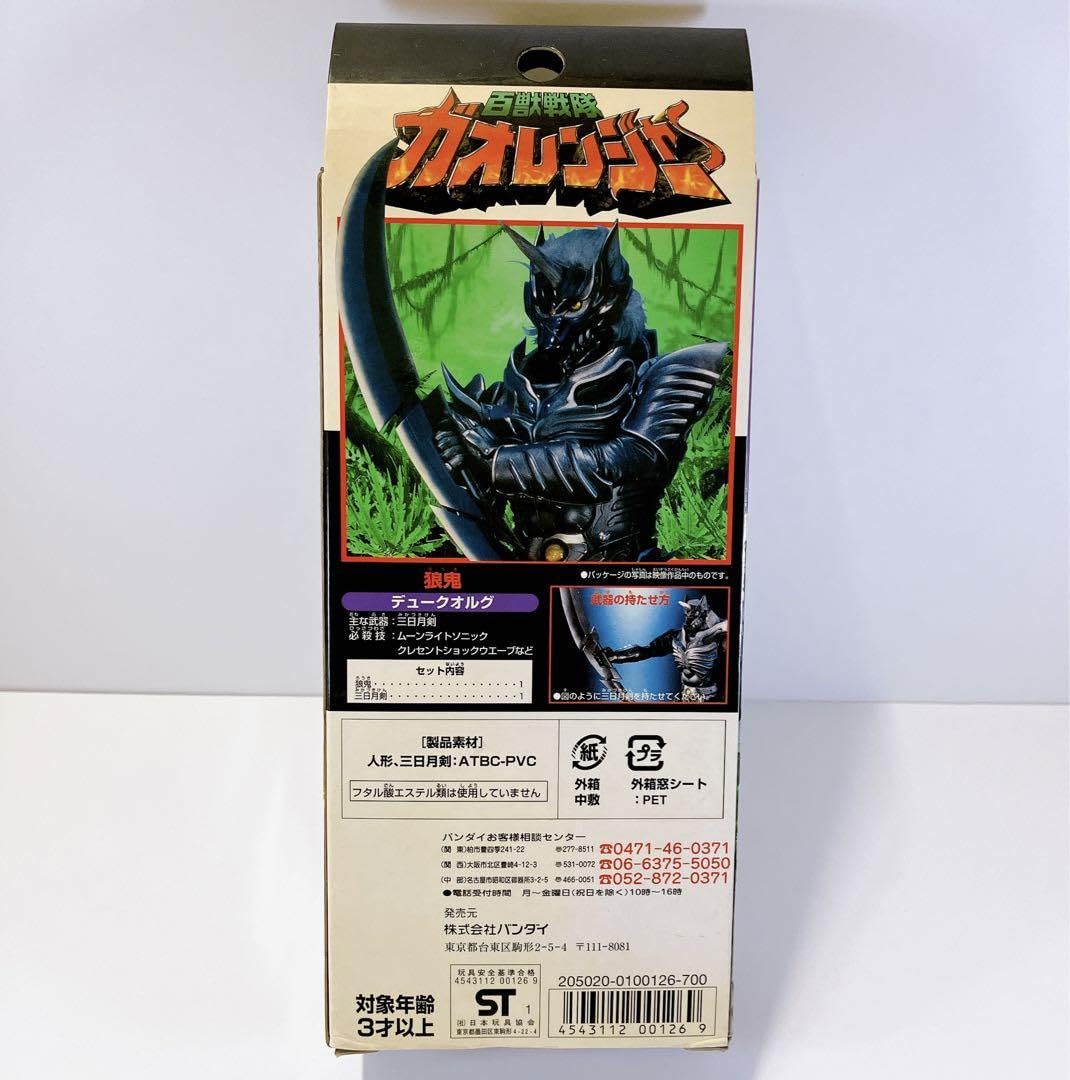 Amazon.co.jp: 戦隊ヒーローシリーズ デュークオルグ 狼鬼 百獣戦隊